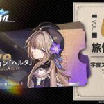 【朗報】宇宙ステーション「ヘルタ」の情報ｷﾀ━━━━(ﾟ∀ﾟ)━━━━!!