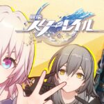 【ネタ】崩壊スターレイルの容量どれくらいだ?