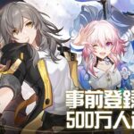 【質問】スターレイル容量どのくらい?