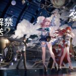 【朗報】『崩壊:スターレイル』最新情報番組告知キタ━━━━(゚∀゚)━━━━!!