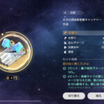 【質問】星5の遺物ってレベルあげちゃったらもう餌に出来ない感じ?