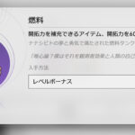 【話題】燃料て2倍花2倍模擬の時に使うんでしょ？