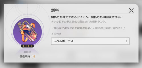 【話題】燃料て2倍花2倍模擬の時に使うんでしょ？