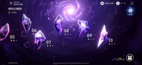 【悲報】忘却の庭クリアしたら琥珀の賜物とかいう新しいステージ出た…しかも残り3日…