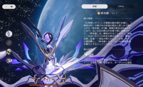 【悲報】 終末獣まじでクソすぎない？