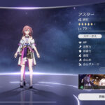 【朗報】撃破特効アスター楽しすぎて草ｗｗｗ