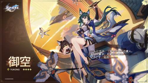 【朗報】キャラクター紹介-御空（ギョクウ）ｷﾀ━━━━(ﾟ∀ﾟ)━━━━!!