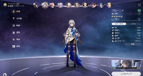 【画像】うちのブローニャ様会心200%超えそうだけどお前らのは？ｗ