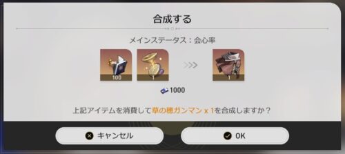 【悲報】自担樹脂を景元の会心率胴に使いたい誘惑に駆られるｗｗｗｗｗｗ