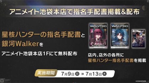 【画像】東京に行きたい！田舎にも手配書くれ！！