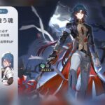 【話題】星5キャラクター「刃」、星5光円錐「着かない彼岸」PUキタ━━━(゚∀゚)━━━!!