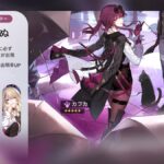 【朗報】星5キャラクター「カフカ」、星5光円錐「待つのみ」PUキタ━━━(゚∀゚)━━━!!