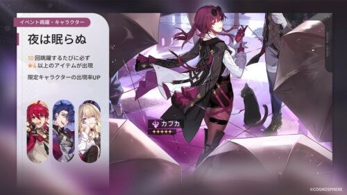 【朗報】星5キャラクター「カフカ」、星5光円錐「待つのみ」PUキタ━━━(゚∀゚)━━━!!