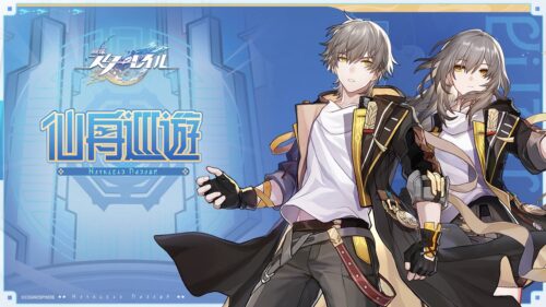 【朗報】『仙舟巡遊』開催くるぞｗｗｗｗｗｗｗｗｗ