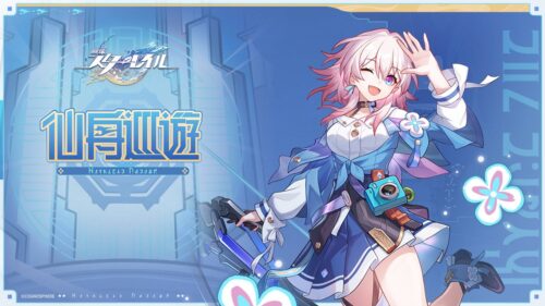 【話題】 Webイベント『仙舟巡遊』は2023/7/14より開始！！！！！