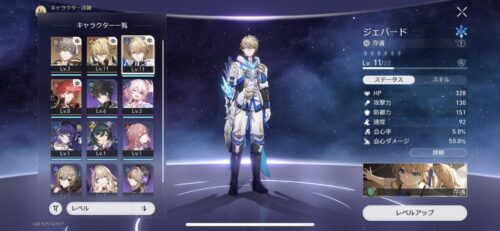 【話題】崩壊スターレイルってオート戦闘あるならやってみたいな