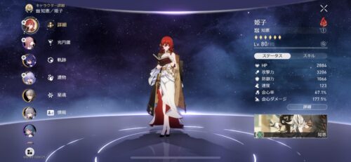 【朗報】姫子ガチ育成してる人いないの？ 攻撃力どれくらい盛れるか見たいなｗｗｗ