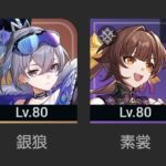 【質問】素裳ちゃんの最強編成教えてくれ!!