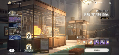 【話題】運営からゲーミングPC届いたぞ！！！！