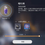 【ネタ】消耗品なんかはゲームが下手な奴の為の救済措置だろ？