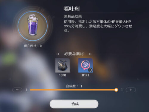 【ネタ】消耗品なんかはゲームが下手な奴の為の救済措置だろ？