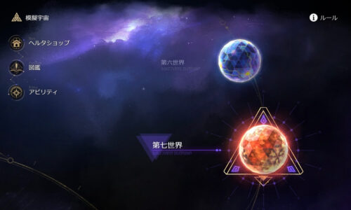 【悲報】裏庭いつも6ぐらいから ウェーブ増えて敵も硬いし諦めてる..適当に育成してたらこんなもん？