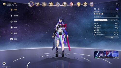 【ネタ】tier表はどこもゼーレ＞刃でカフカだよな？