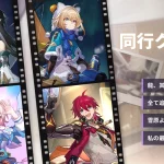 【期待】このキャラの同行クエスト、楽しみｗｗｗｗｗｗ