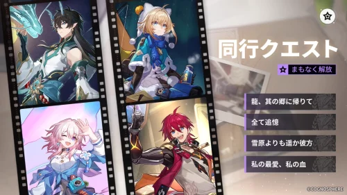 【期待】このキャラの同行クエスト、楽しみｗｗｗｗｗｗ