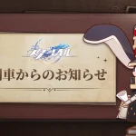 【朗報】Ver.1.3事前ダウンロード開始!きたぞ!!!!!!