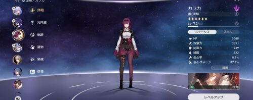 【質問】アタッカーをカフカにするならメンバーはどれチョイスすりゃええかな？