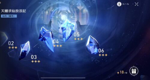 【悲報】裏庭前回まで☆３０余裕だったのに…