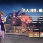 【驚愕】このキャラが配布されるだと・・・！？