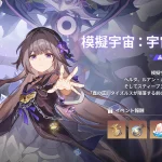 【悲報】模擬宇宙がキツいって聞くけど・・・