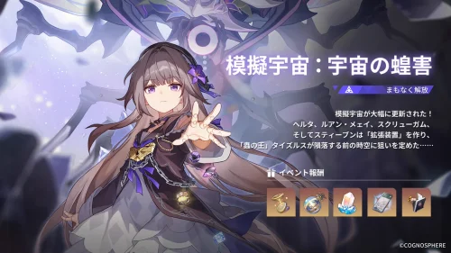 【悲報】スタレはこのままダルいイベントと模擬宇宙毎週やらせるん？？？