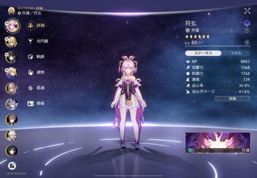 【質問】フゲン、キャラ1凸と餅武器どっち優先した方がいいんだ？