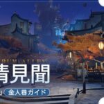 【ネタ】これ途中まで白露が言ってると思ってた！