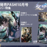 【驚愕】公式さん、同人誌 (?)を販売するwwwwwwwwww