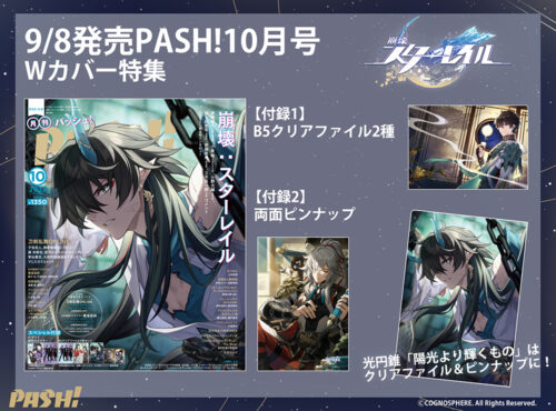 【驚愕】公式さん、同人誌 (?)を販売するwwwwwwwwww