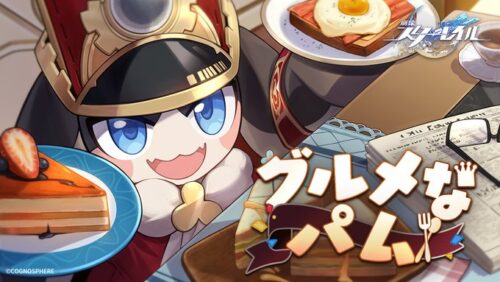 【画像】パムがグルメ…これはスイパラコラボの伏線か…