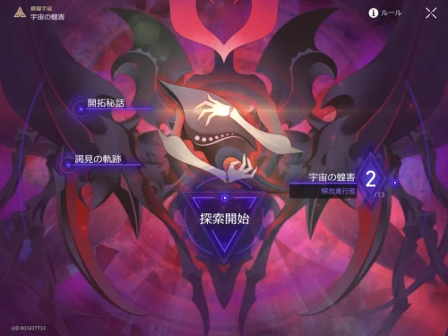 【悲報】初めてスターレイル辞めたいと思ったイベント