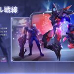 【話題】Ver.1.4期間限定イベント 「エーテル戦線」の報酬やばすぎwwwwwww