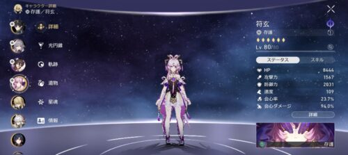 【育成】フゲンちゃんは模擬だと受けきらないことあるからHP全振りだわ