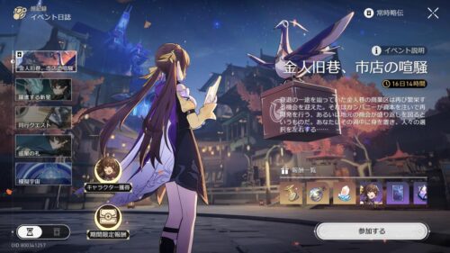 【悲報】イベントなげぇ！ めんどくせぇ！