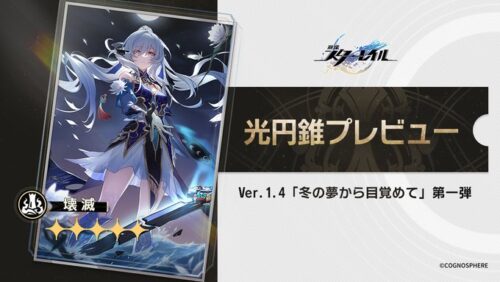 【朗報】新しい光円錐、強くない！？