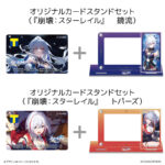 【朗報】スターレイルTカード発行開始wwwwwwww