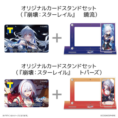 【朗報】スターレイルTカード発行開始ｗｗｗｗｗｗｗｗ