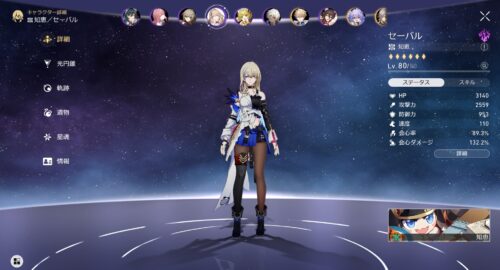 【キャラ】セーバル強くね？！