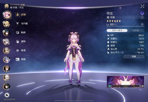 【質問】符玄整ってきたけど、餅無しだとこんなもん?