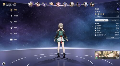 【悲報】青雀の会心ダメ160％って要求値高すぎない？